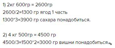 Чтобы сварить вишневое варенье нужно на 2 кг ягод взять 3 кг сахара