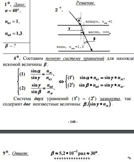 Луч света переходит из воды в воздух пунктирными линиями на рисунке