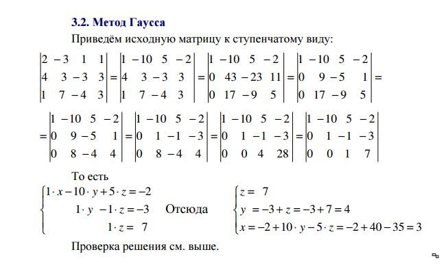 Компактная схема гаусса