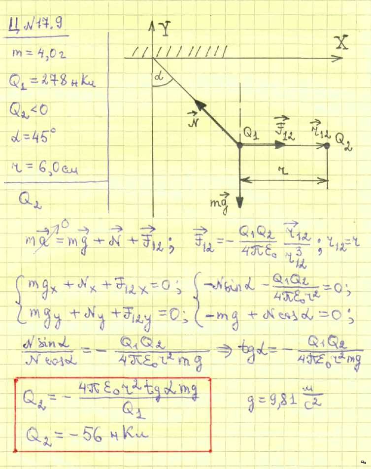 На расстоянии 0 6 0. Шарик массой m=1 г и зарядом q 1*10. Шарик массой м Несущий заряд q подвешен на нити. Два шарика соединены пружиной с зарядами. Q1 2нкл q2 5нкл m 20 г r?.