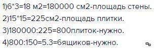 Сколько потребуется кафельных плиток со стороной