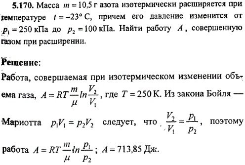 Азот находится в цилиндрическом. Изотермически расширяется. Давление азота при температуре 100. Т1 изотермически расширяется до т2. Работа совершаемая газом при расширении изотермически.