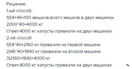 В овощном магазине привезли 236 кг капусты