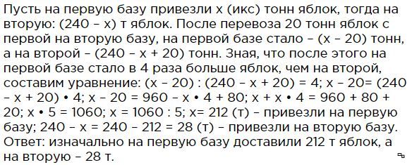 В саду собрали 6 т яблок все яблоки отправили на овощную базу