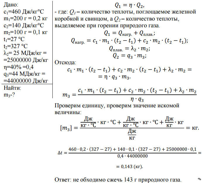 Образец железной руды массой 100г