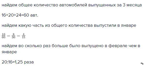 Автозавод за сутки выпускает 455 машин что составляет 182 плана