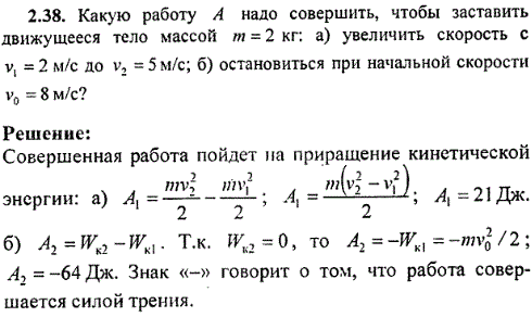 С помощью рисунка определите какую работу нужно совершить чтобы совершить