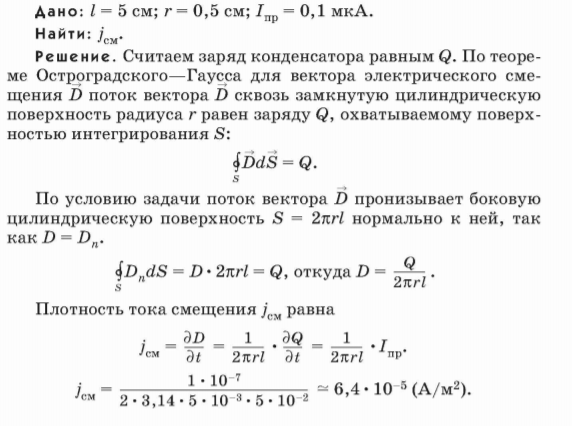 Емкость конденсатора увеличить в 25 раз. Задачи на цилиндрический конденсатор. Цилиндрический конденсатор. Обкладки цилиндрического конденсатора. Заряд на обкладках конденсатора.