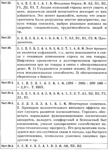 План ценные бумаги егэ обществознание