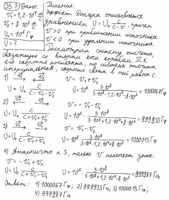 На рисунке 47 указаны в некоторой системе отсчета направления скорости тела и действующей