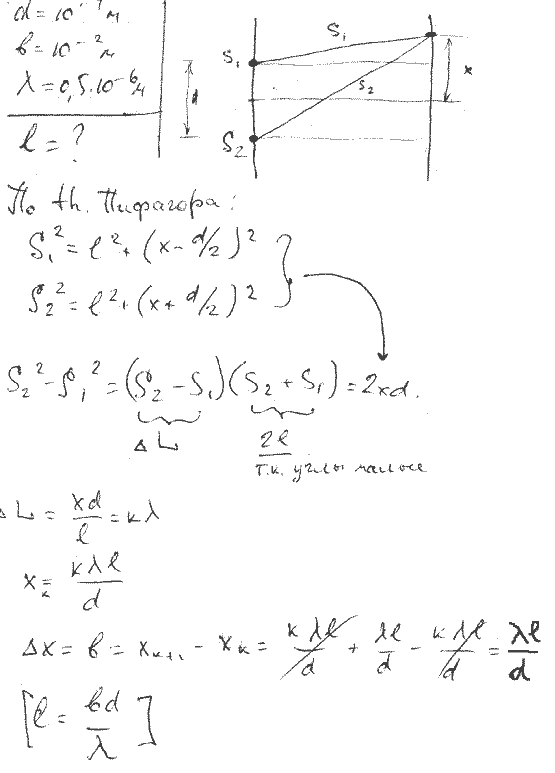 Два когерентных источника с длиной волны лямбда расположены на разных расстояниях l1