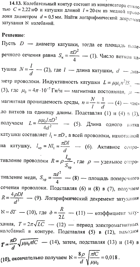 Задачи по физике конденсаторы