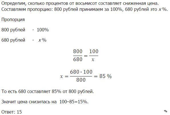 Сколько будет 800. 50 Это сколько. 100$ Сколько рублей. Сколько будет 5 процентов от 100 рублей. Сколько в одном проценте рублей.