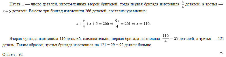 Первая вторая и третья бригады