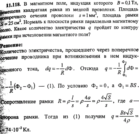 Протон влетает в магнитное поле направление индукции которого указано на рисунке определите на