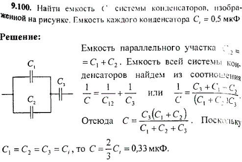 Три конденсатора соединены в батарею так как показано на рисунке выберите правильное утверждение